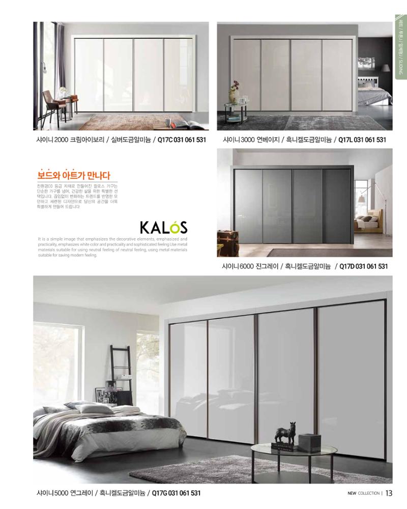 HAESONGKALOS 13페이지