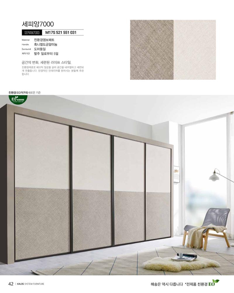 HAESONGKALOS 42페이지