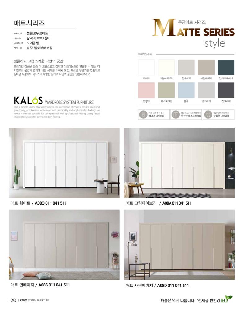 HAESONGKALOS 120페이지