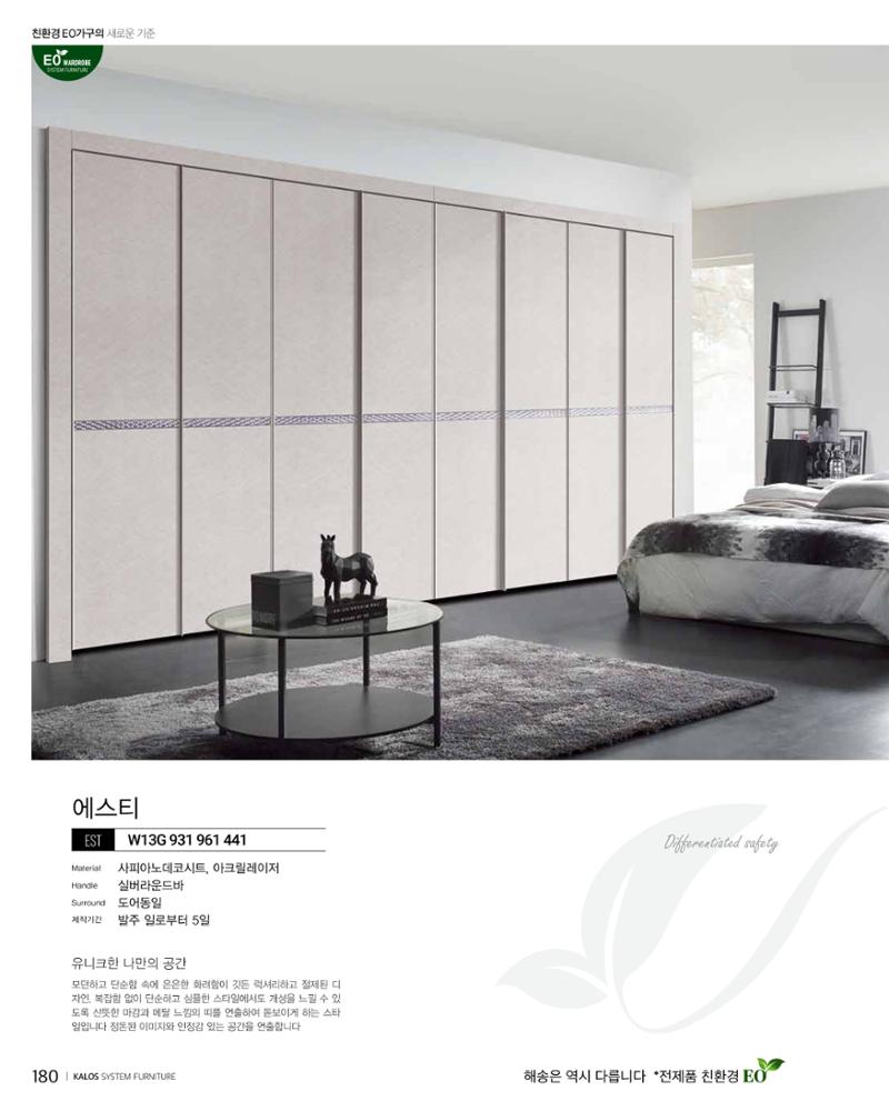 HAESONGKALOS 180페이지