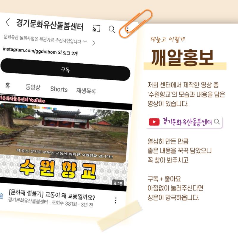 GG문화유산돌봄38호 6페이지