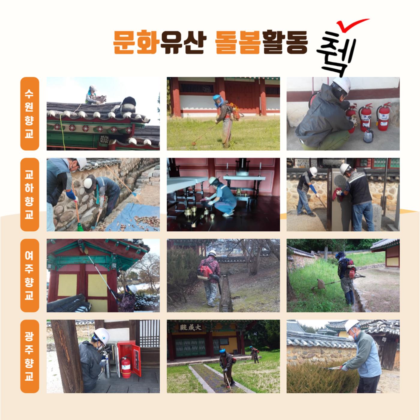 GG문화유산돌봄38호 10페이지