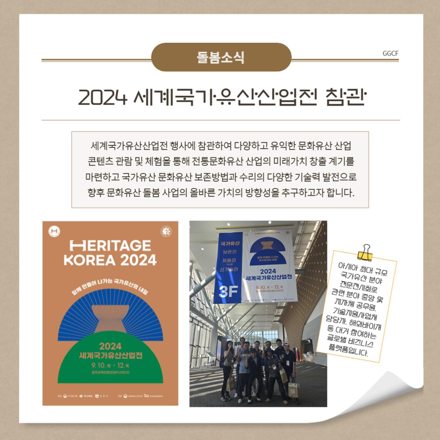 GG문화유산돌봄38호 23페이지