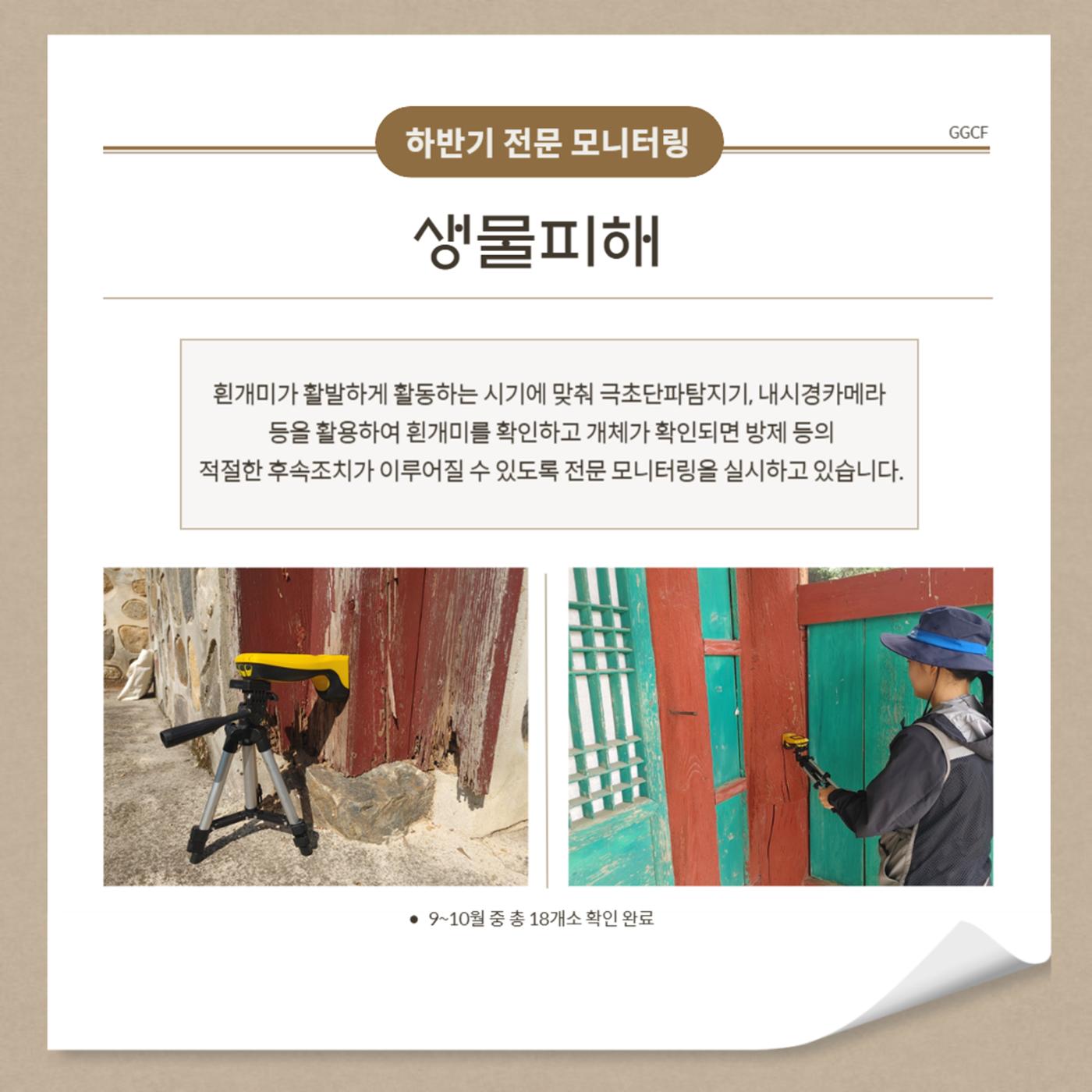 GG문화유산돌봄38호 21페이지