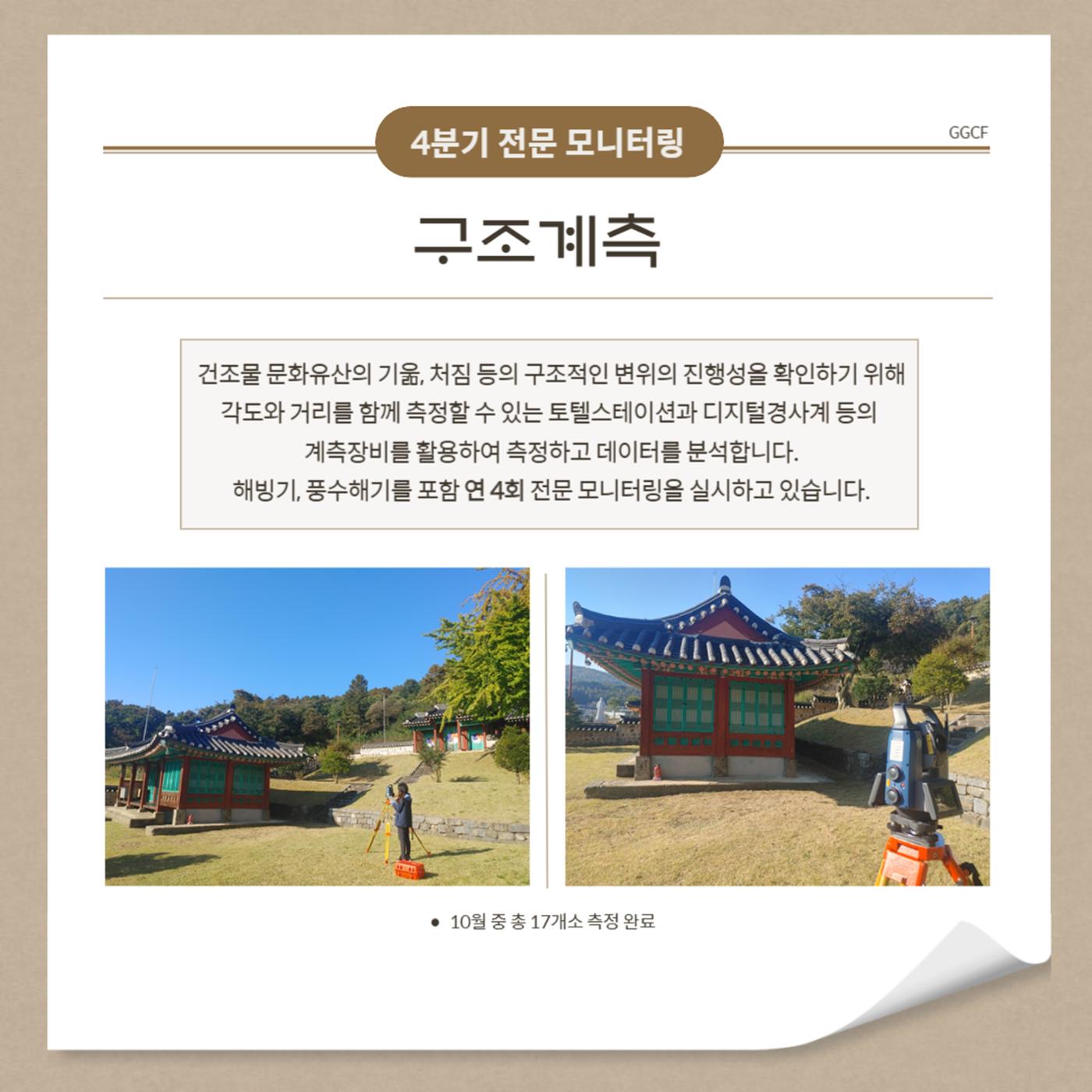 GG문화유산돌봄38호 20페이지