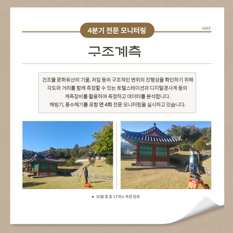 GG문화유산돌봄38호 20페이지