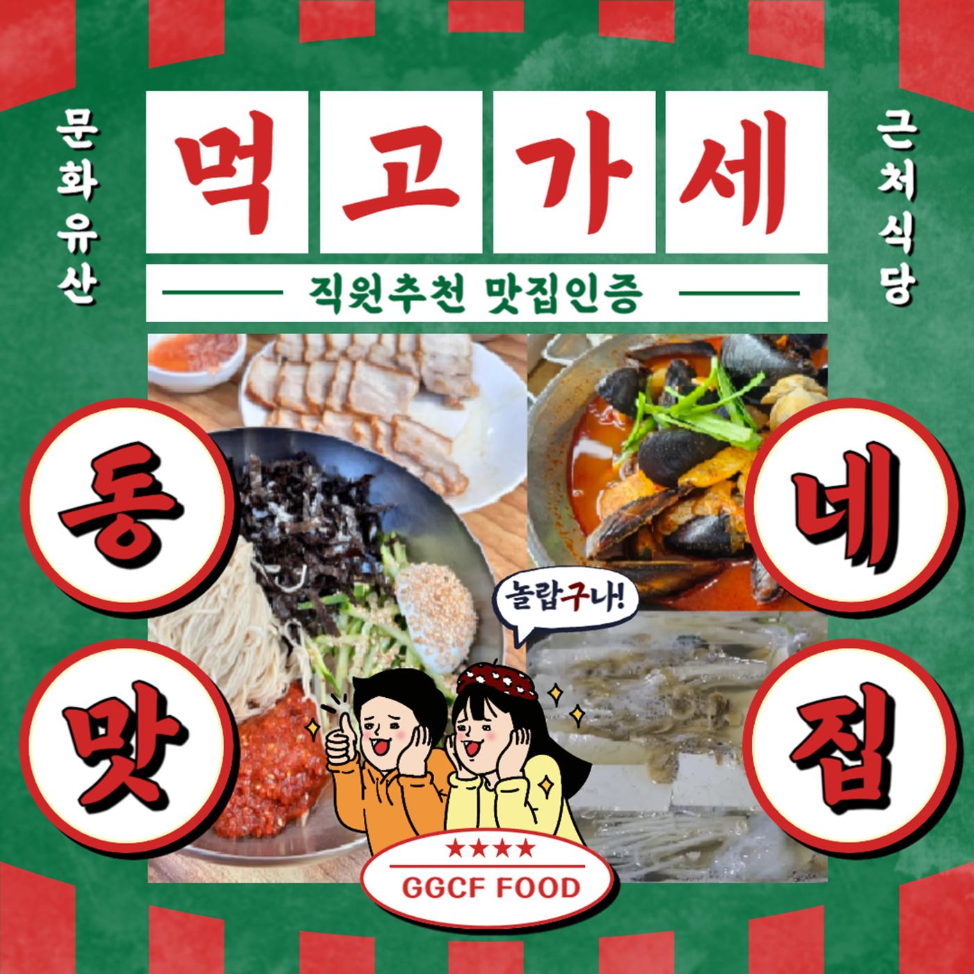 GG문화유산돌봄38호 15페이지