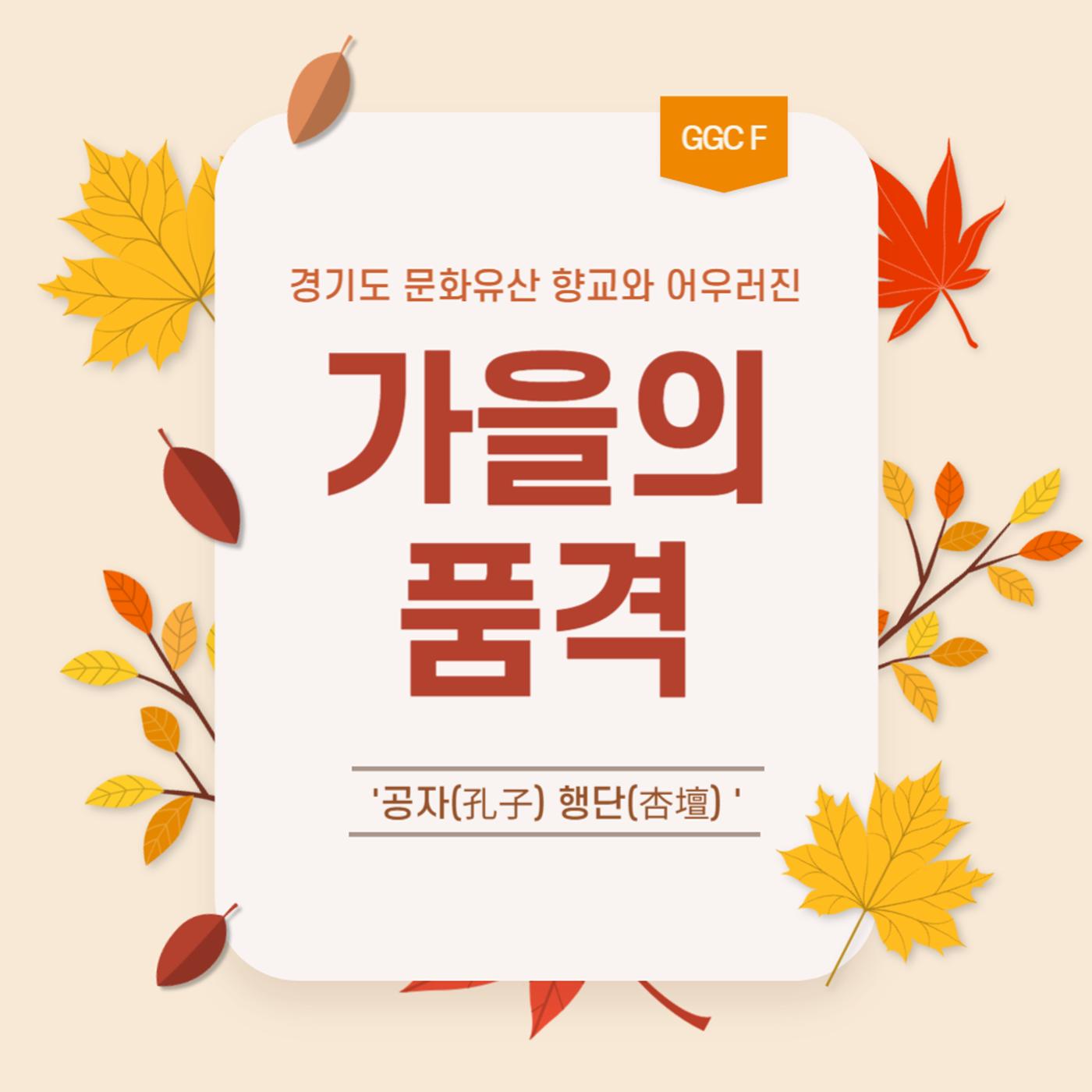 GG문화유산돌봄38호 3페이지