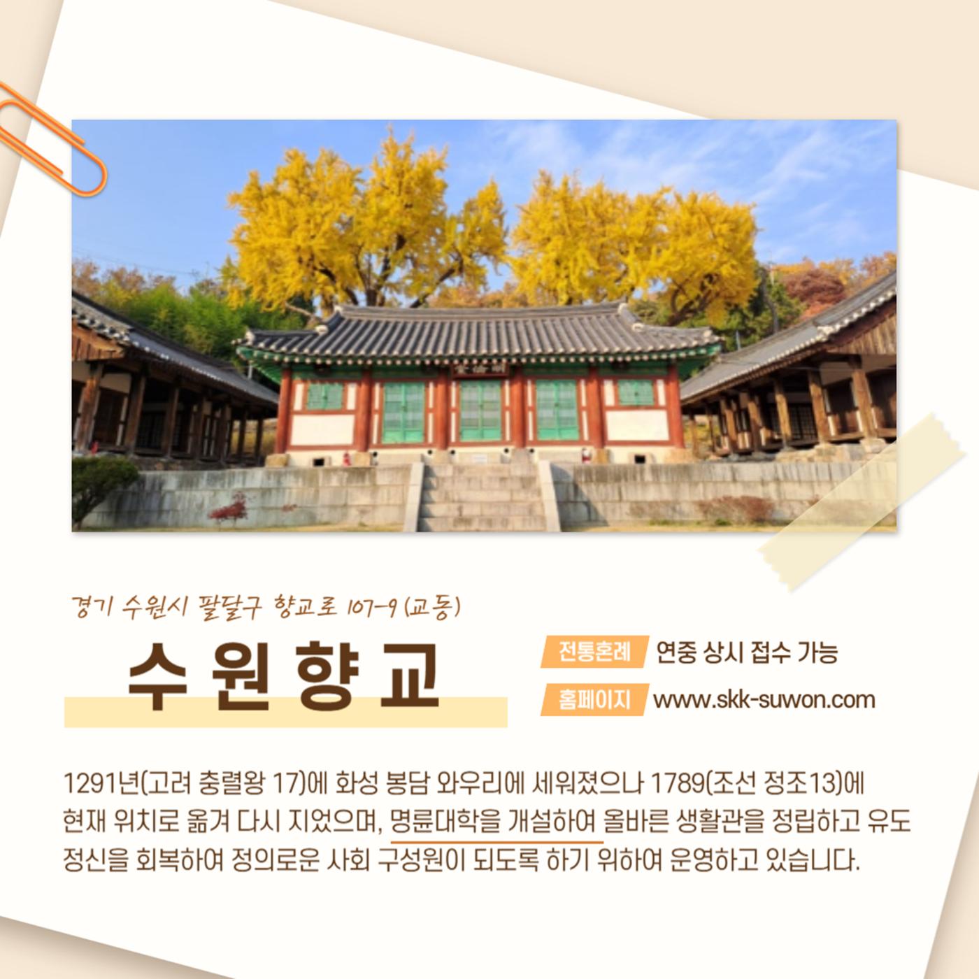 GG문화유산돌봄38호 5페이지