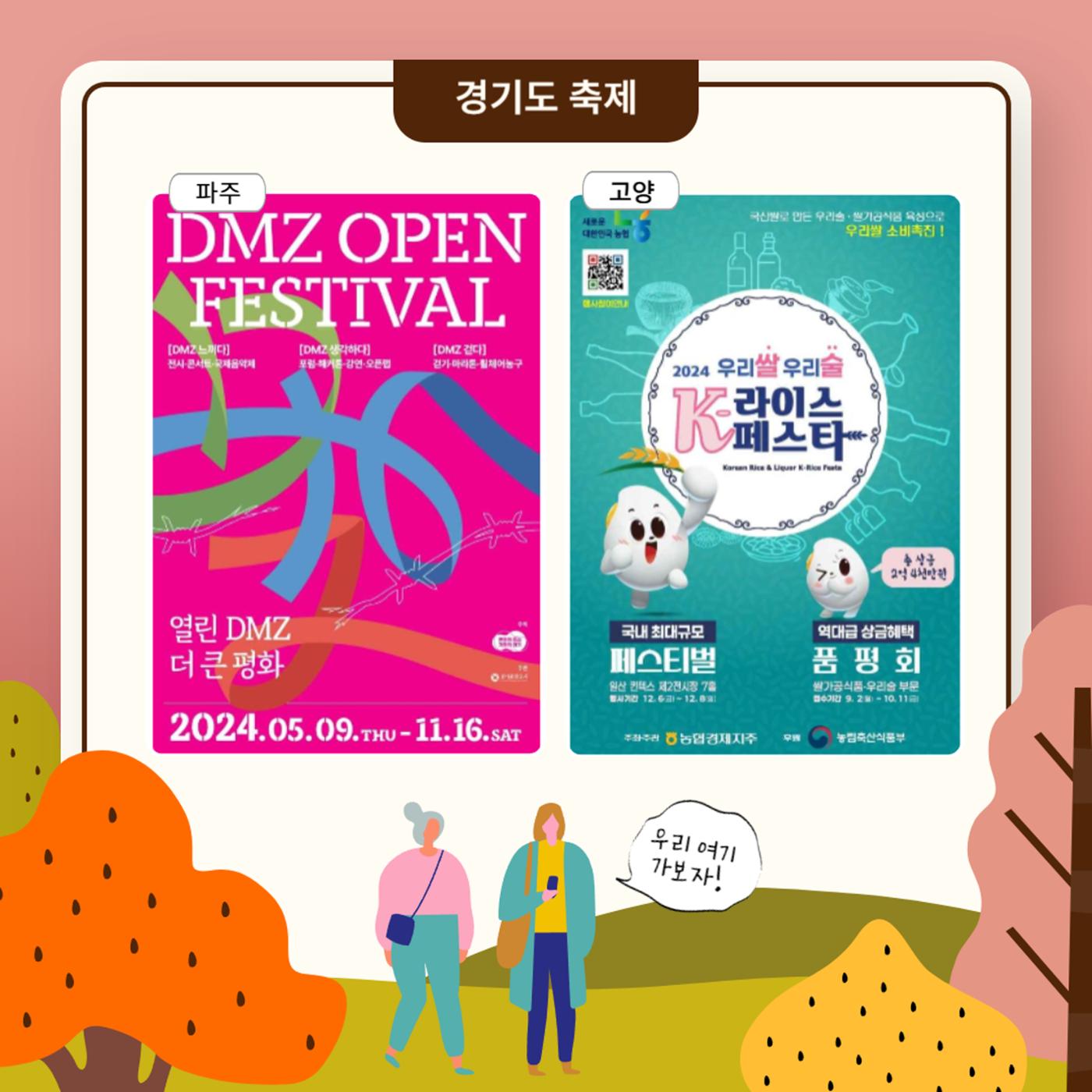 GG문화유산돌봄38호 14페이지