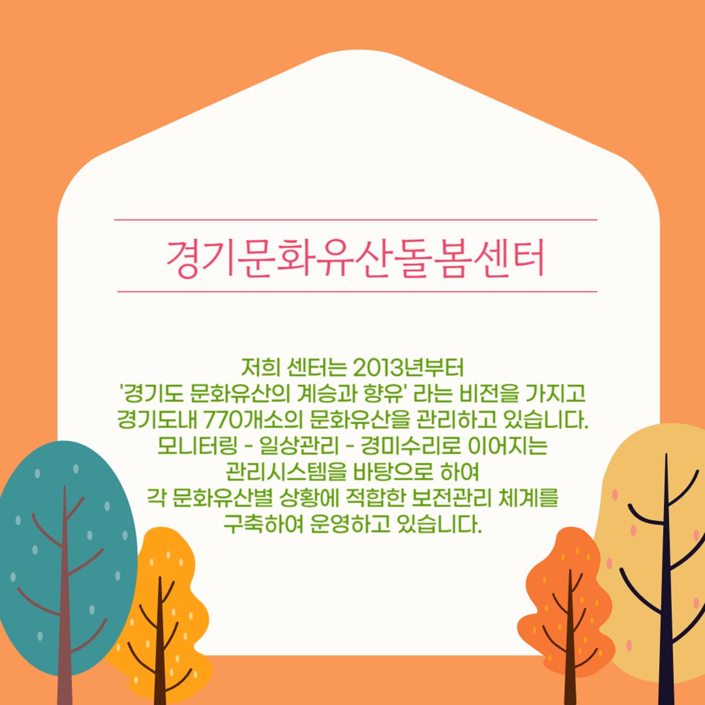 GG문화유산돌봄38호 2페이지