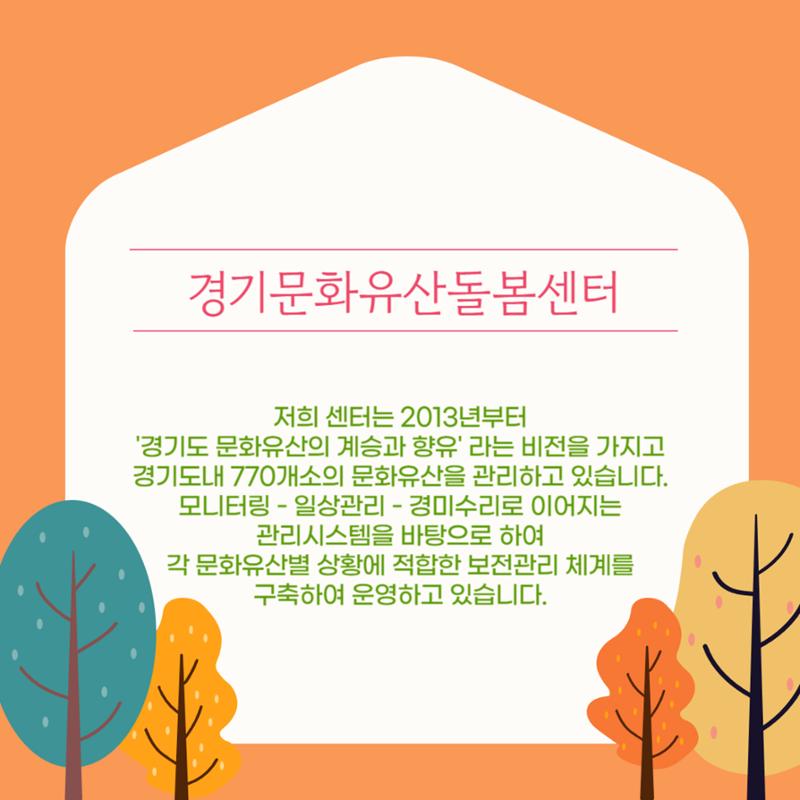 GG문화유산돌봄38호 2페이지