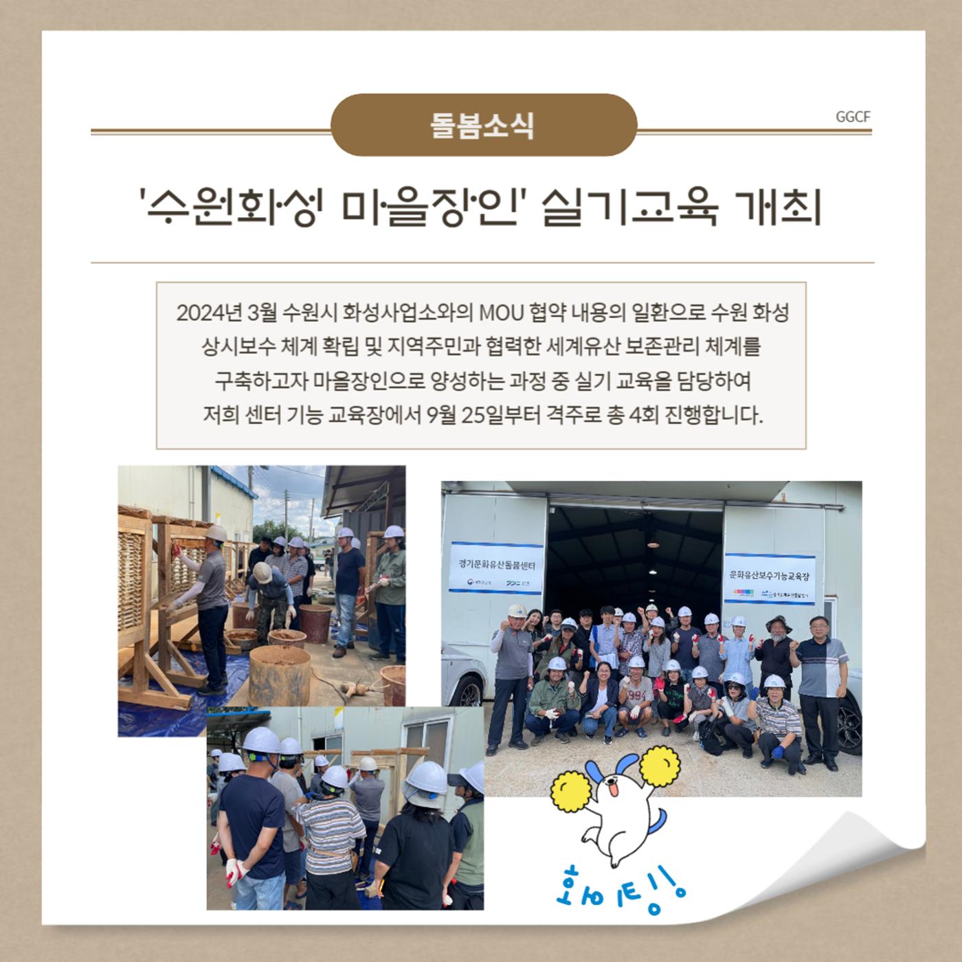 GG문화유산돌봄38호 24페이지