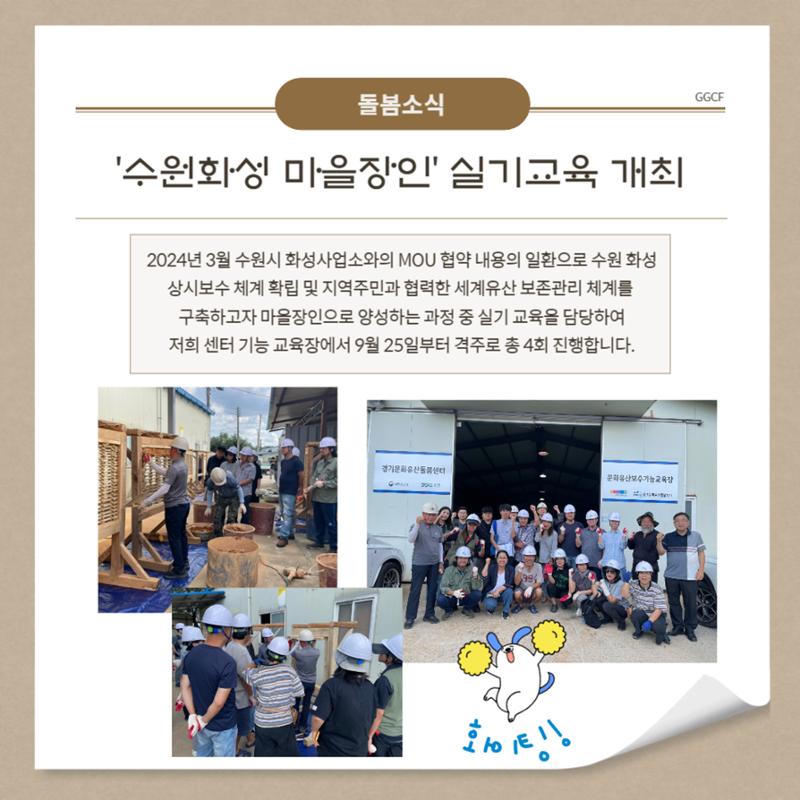 GG문화유산돌봄38호 24페이지