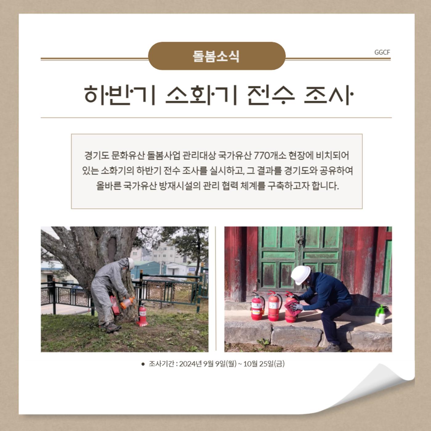 GG문화유산돌봄38호 22페이지