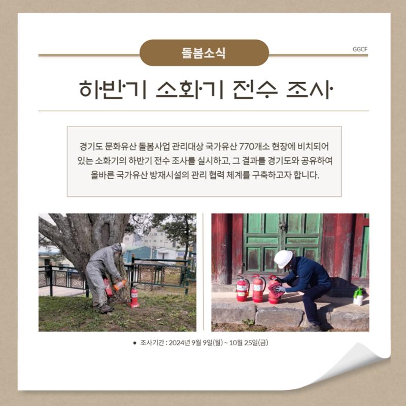 GG문화유산돌봄38호 22페이지