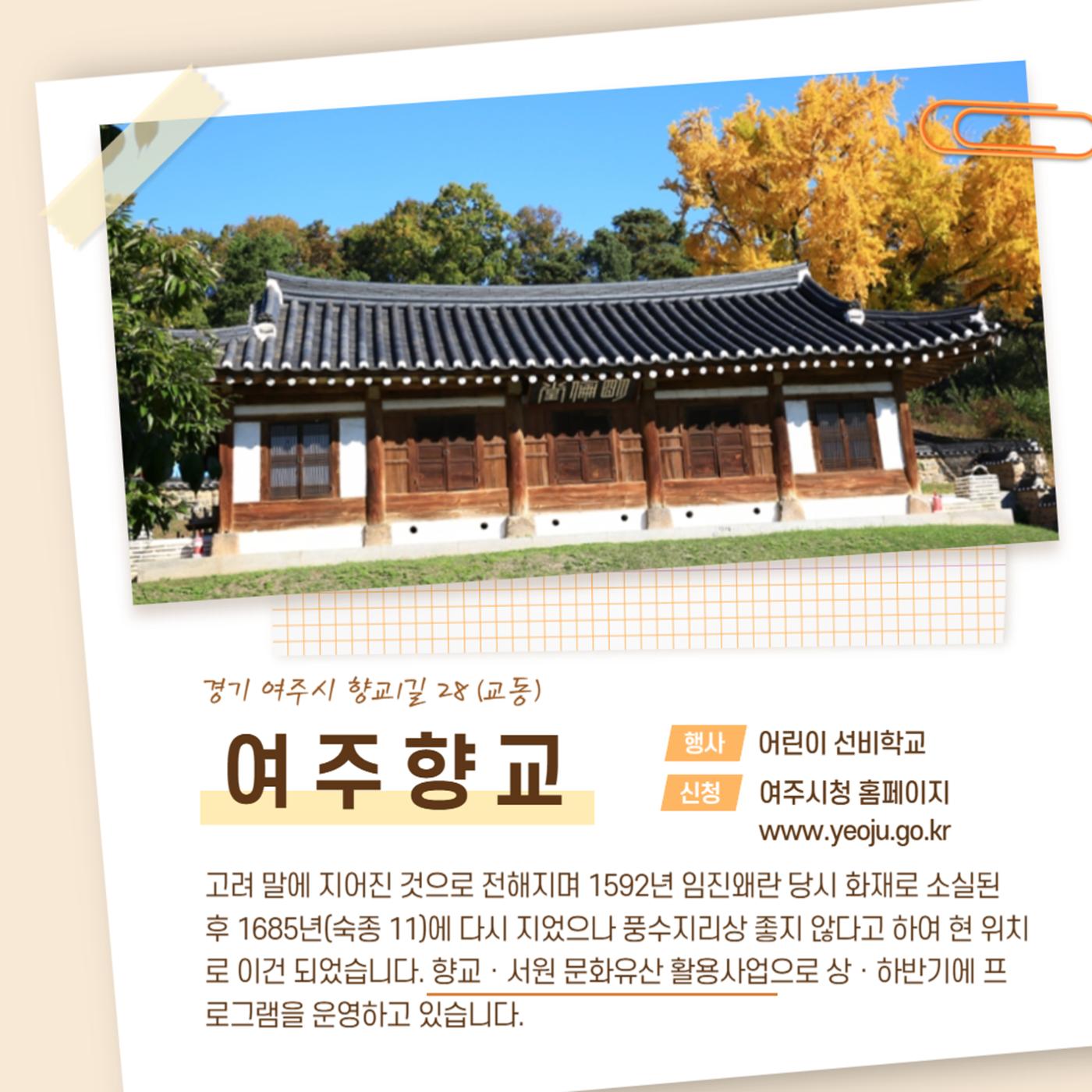 GG문화유산돌봄38호 8페이지