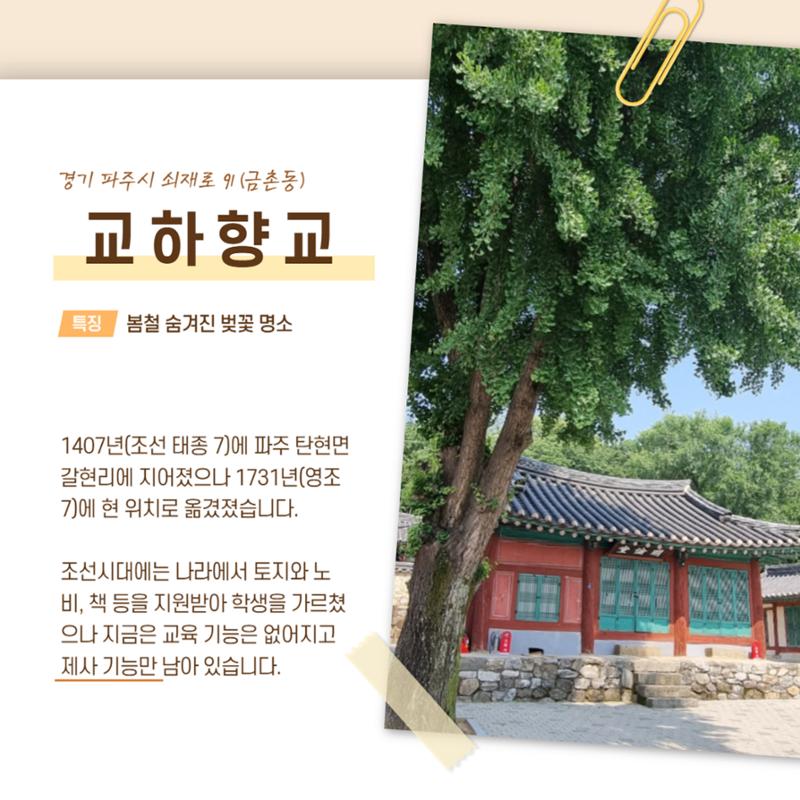 GG문화유산돌봄38호 7페이지