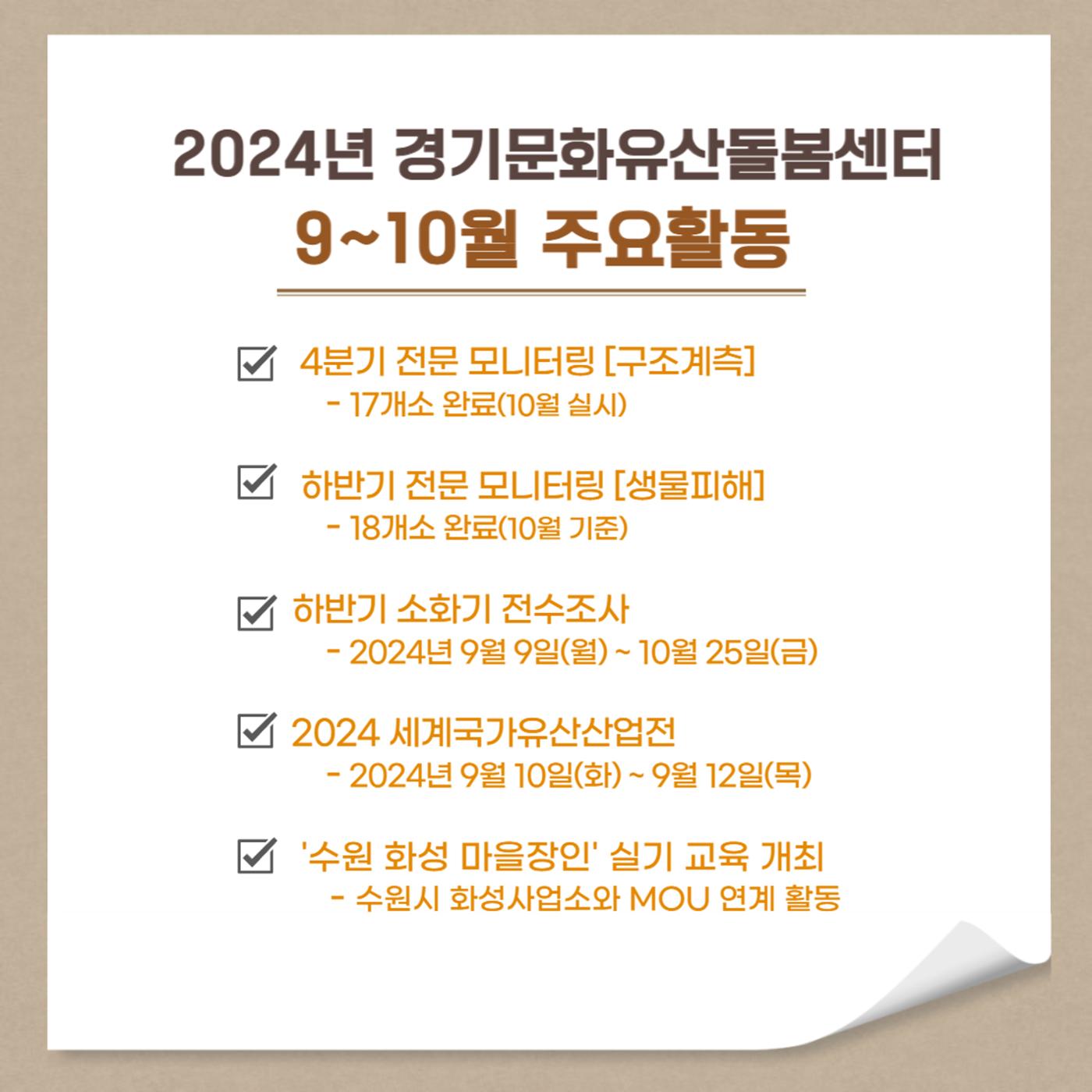 GG문화유산돌봄38호 19페이지