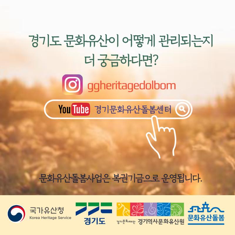 GG문화유산돌봄38호 25페이지