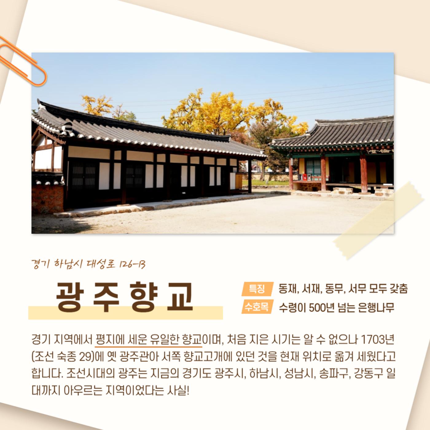 GG문화유산돌봄38호 9페이지