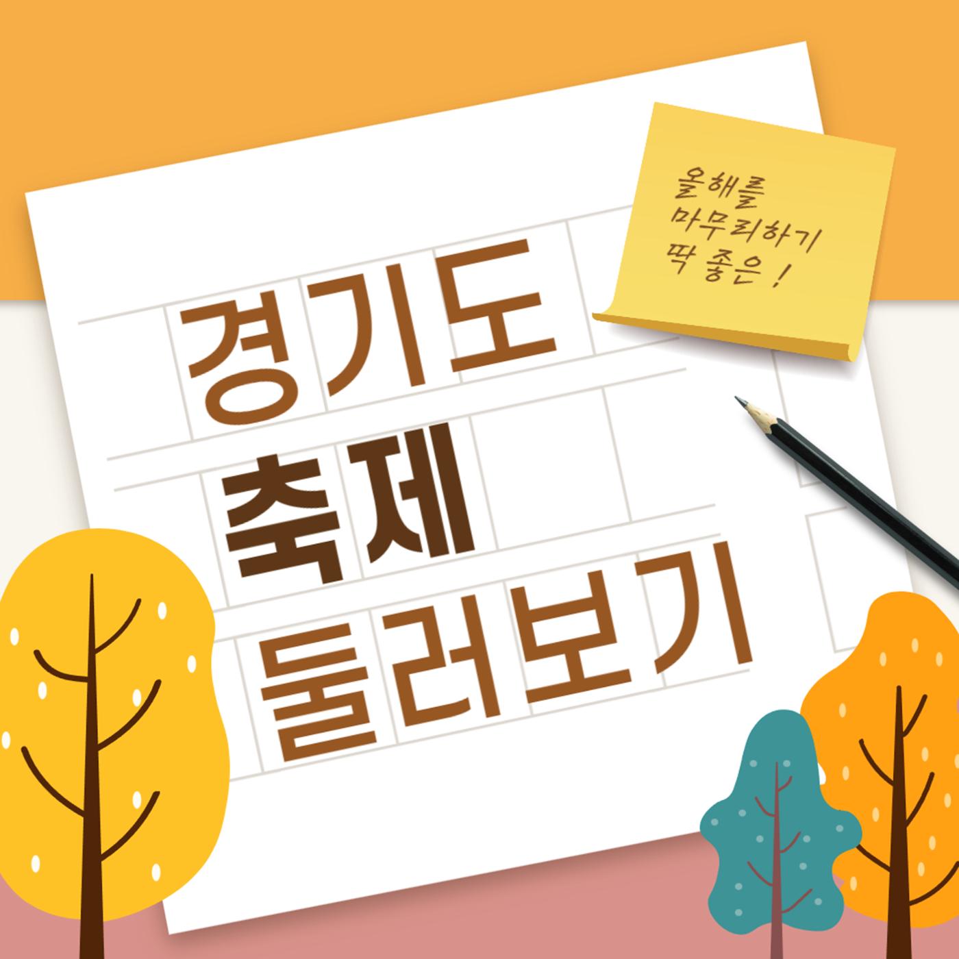 GG문화유산돌봄38호 11페이지