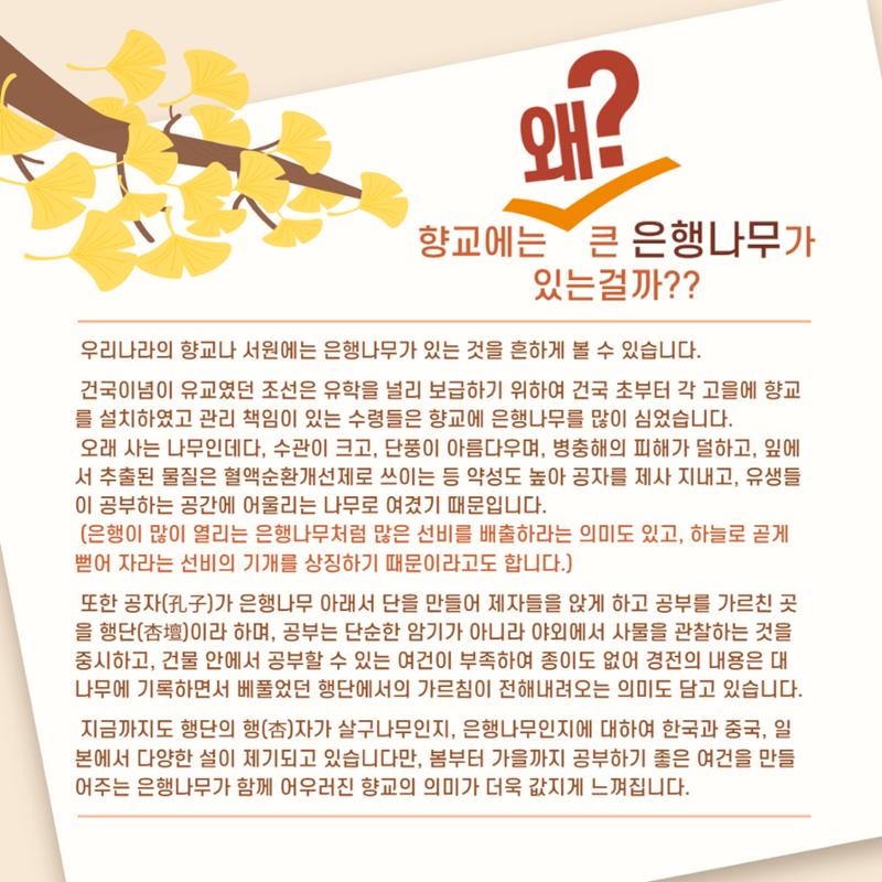 GG문화유산돌봄38호 4페이지