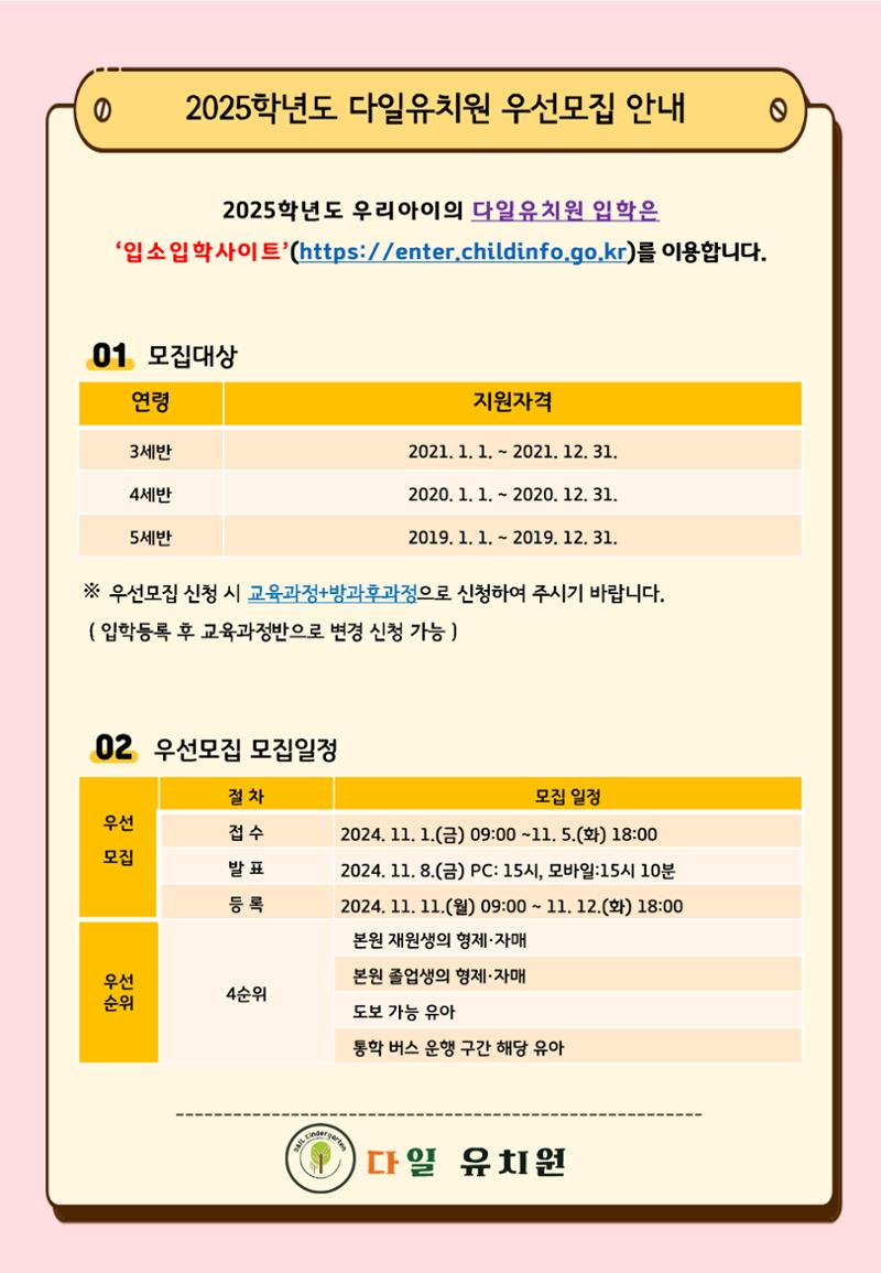 입소입학사이트안내 2페이지