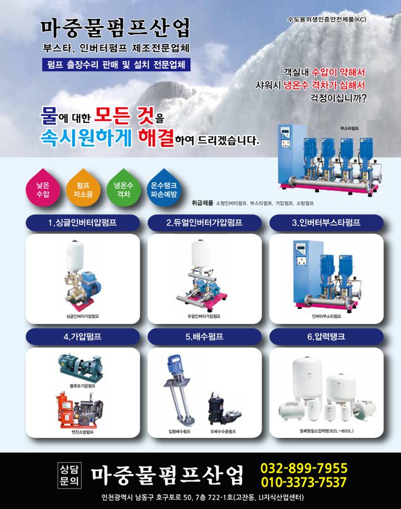숙박매거진 2024. 10. 16페이지