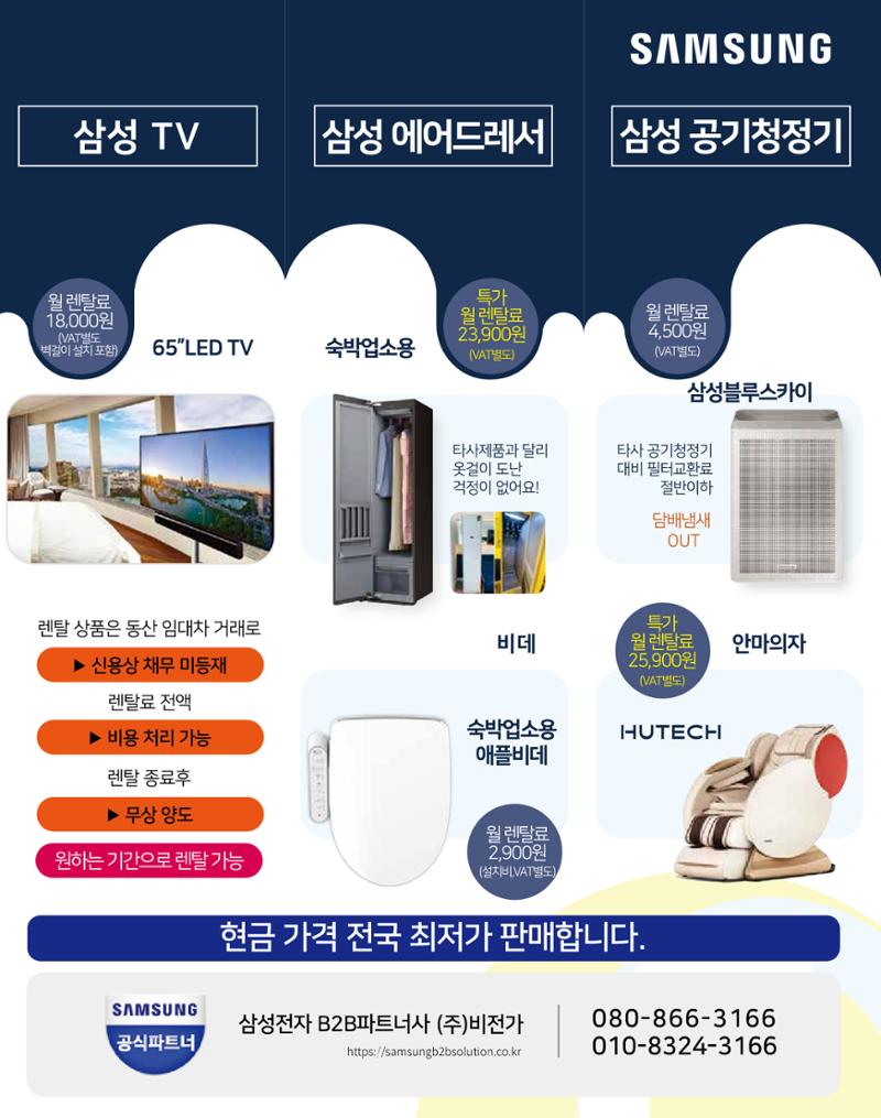 숙박매거진 2024. 10. 43페이지