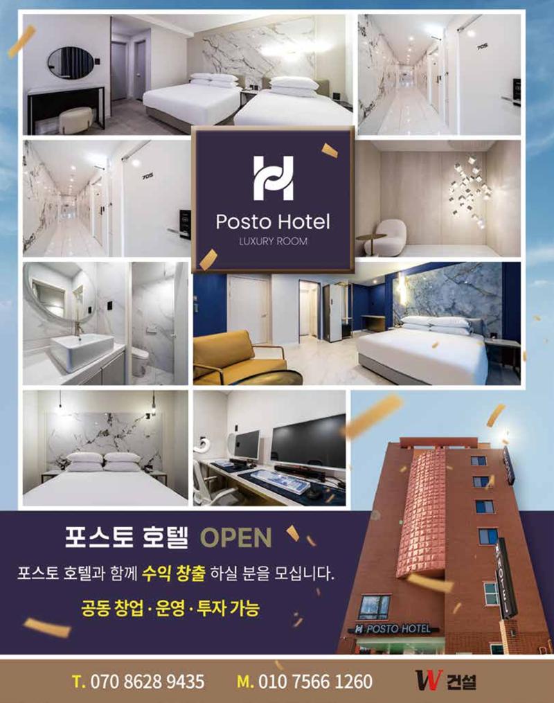 숙박매거진 2024. 10. 115페이지