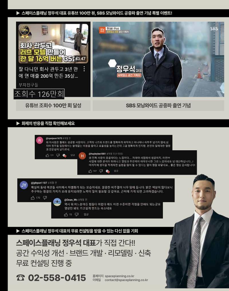 숙박매거진 2024. 10. 10페이지