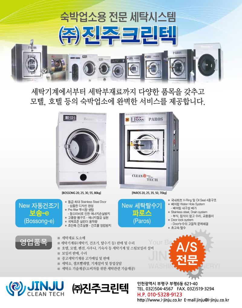 숙박매거진 2024. 10. 87페이지