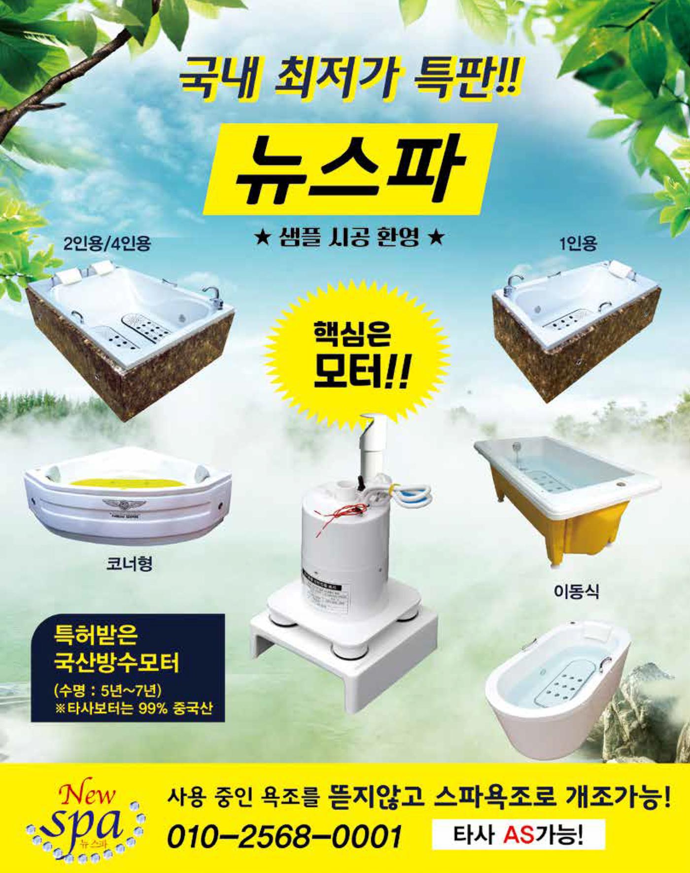 숙박매거진 2024. 10. 116페이지