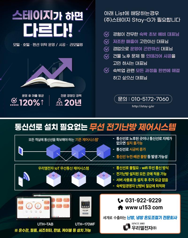 숙박매거진 2024. 9. 44페이지