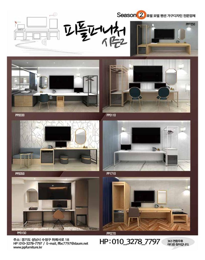 숙박매거진 2024. 9. 38페이지
