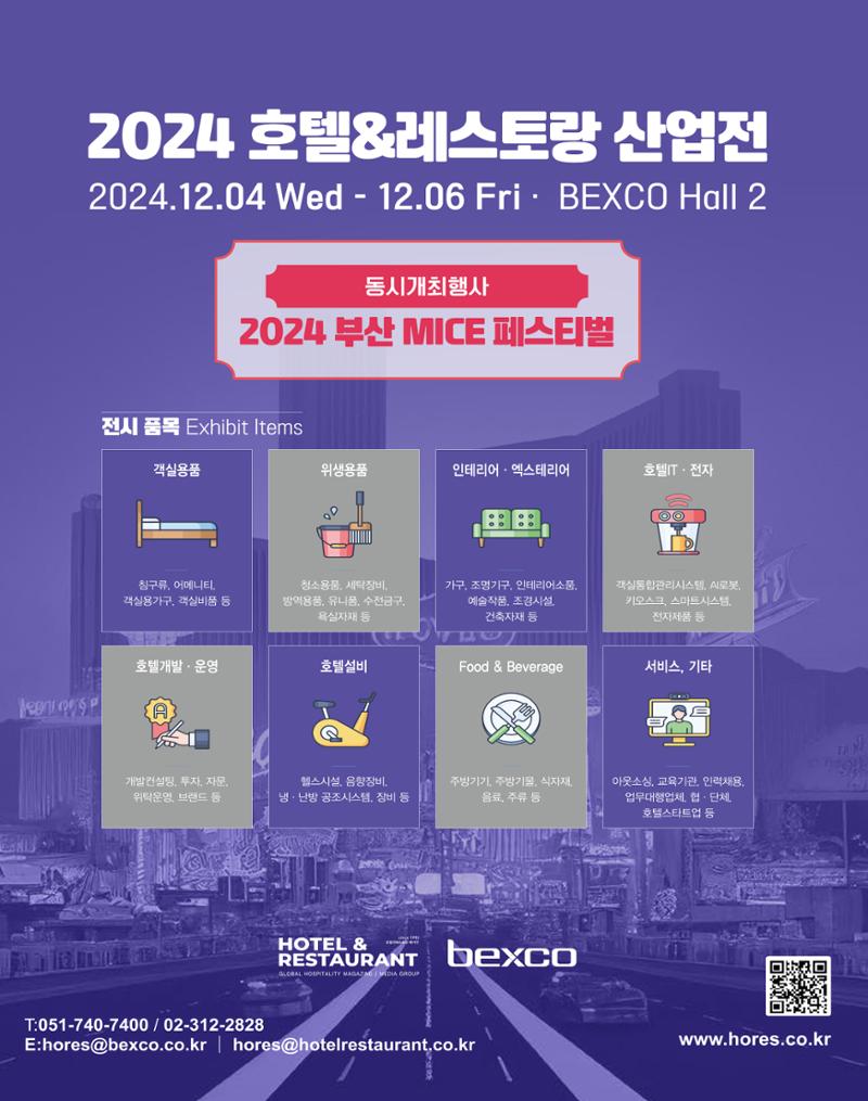 숙박매거진 2024. 9. 113페이지