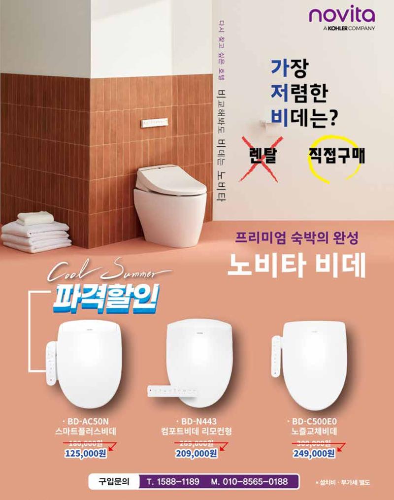 숙박매거진 2024. 9. 13페이지