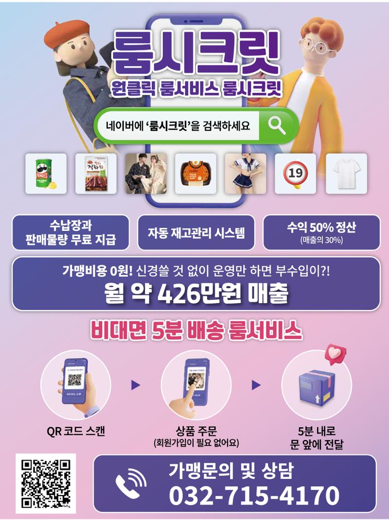 숙박매거진 2024. 9. 117페이지