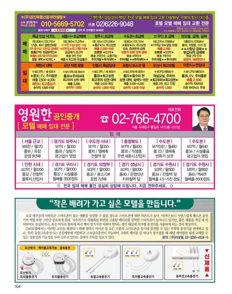 숙박매거진 2024. 9. 105페이지