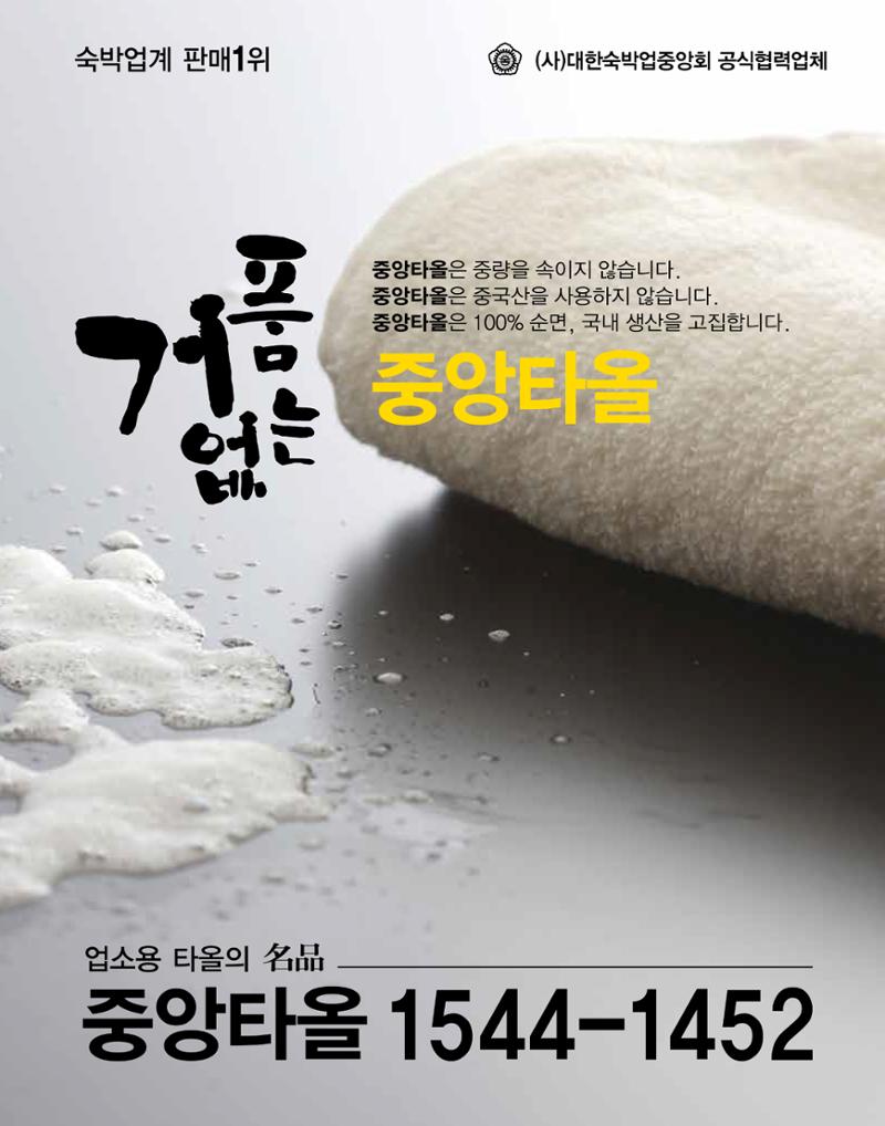 숙박매거진 2024. 9. 116페이지