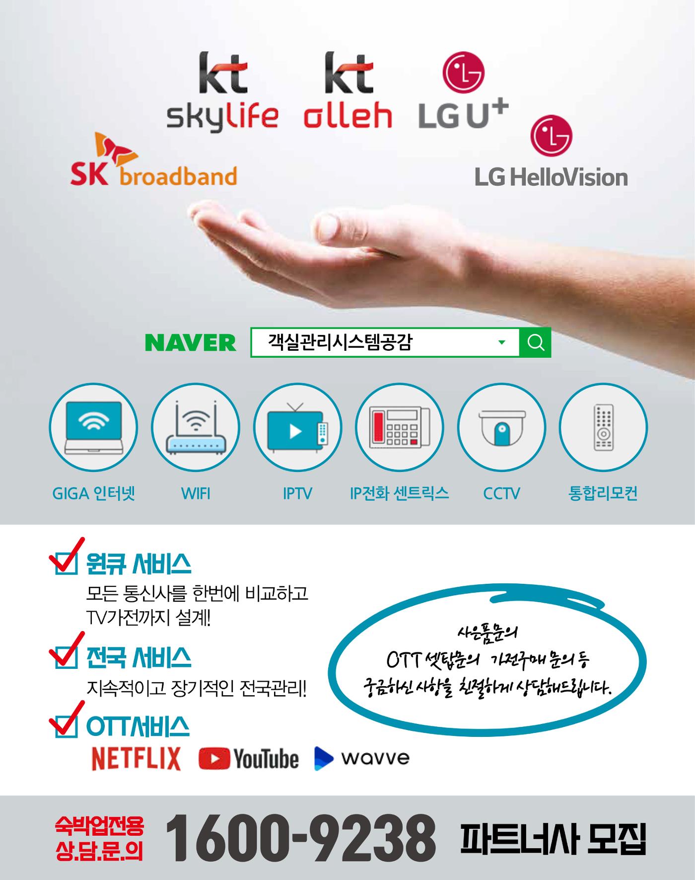 숙박매거진 2024. 11. 3페이지