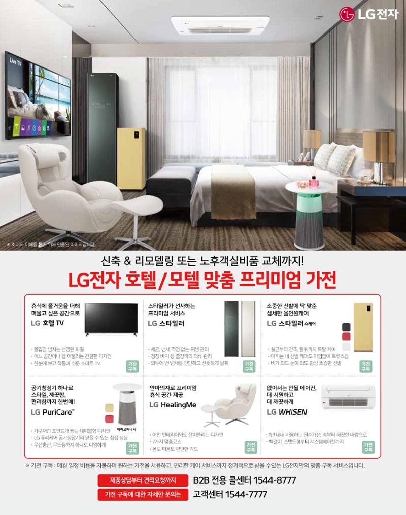 숙박매거진 2024. 11. 22페이지