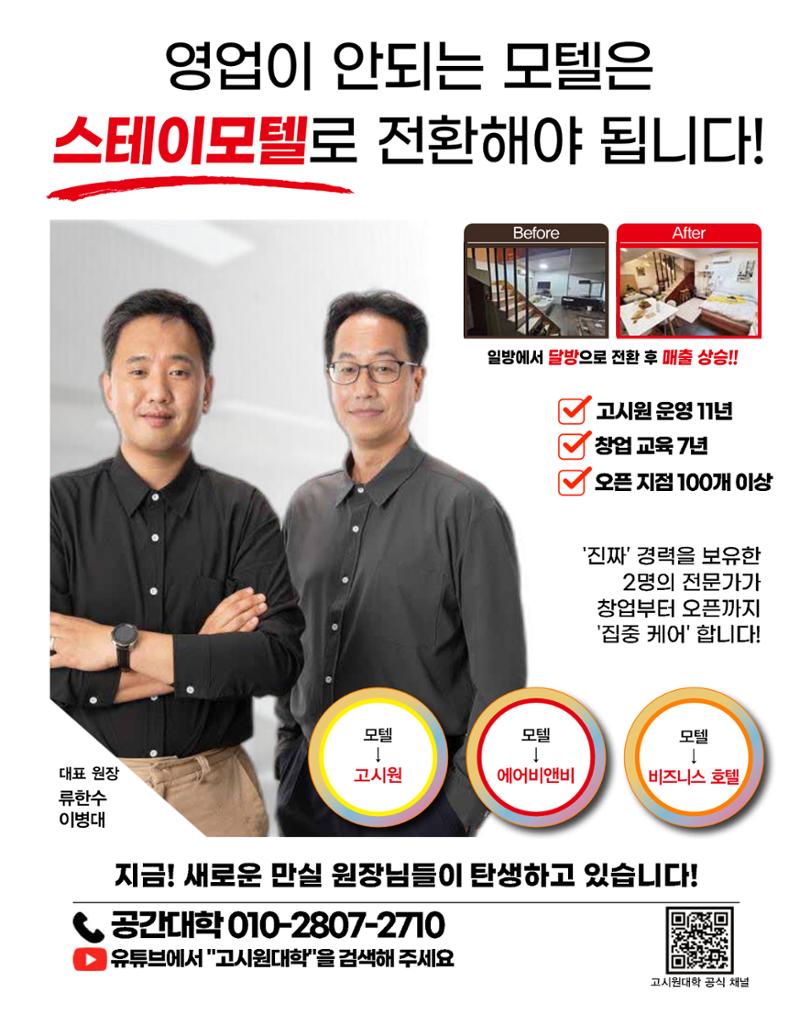숙박매거진 2024. 11. 16페이지