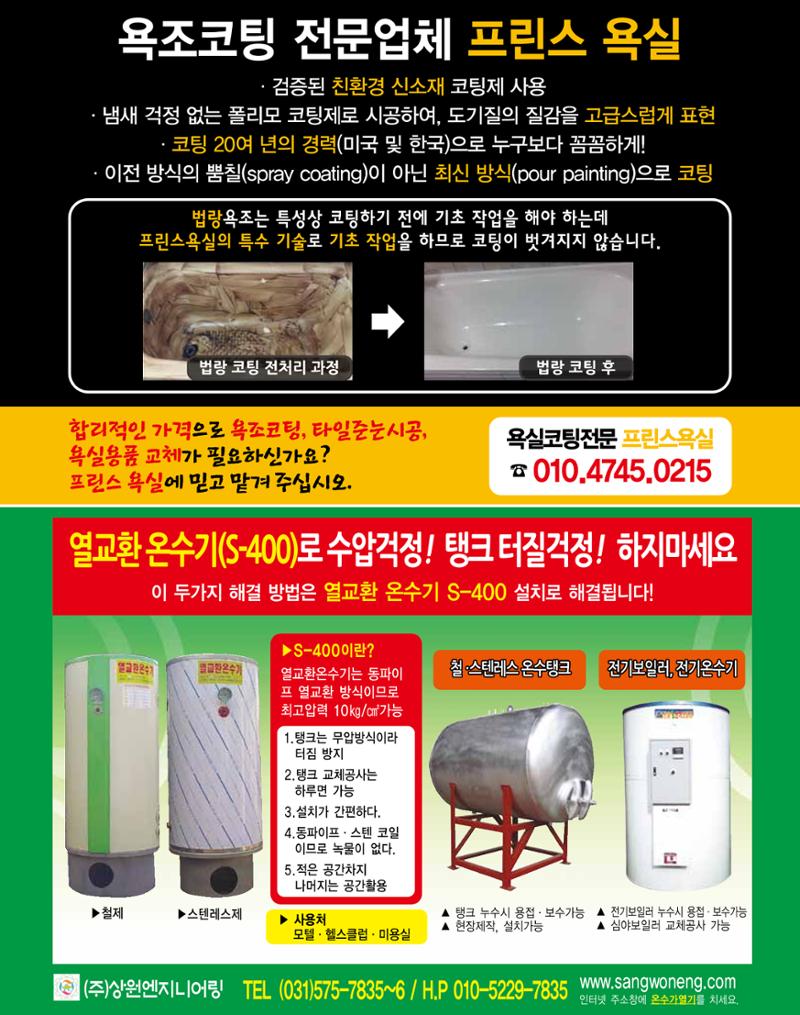 숙박매거진 2024. 11. 54페이지