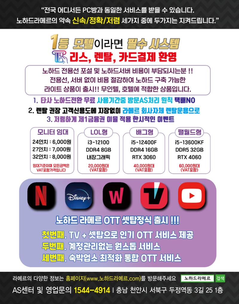 숙박매거진 2024. 11. 9페이지