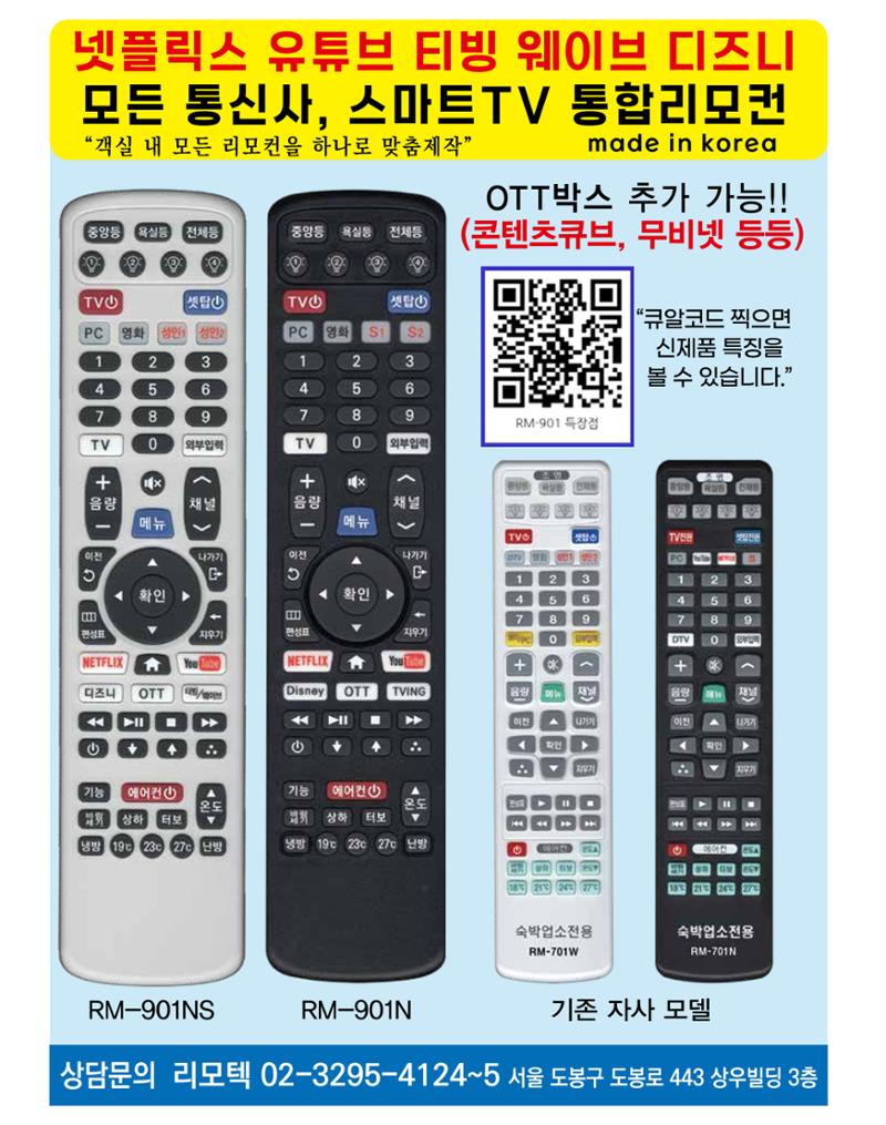 숙박매거진 2024. 11. 27페이지