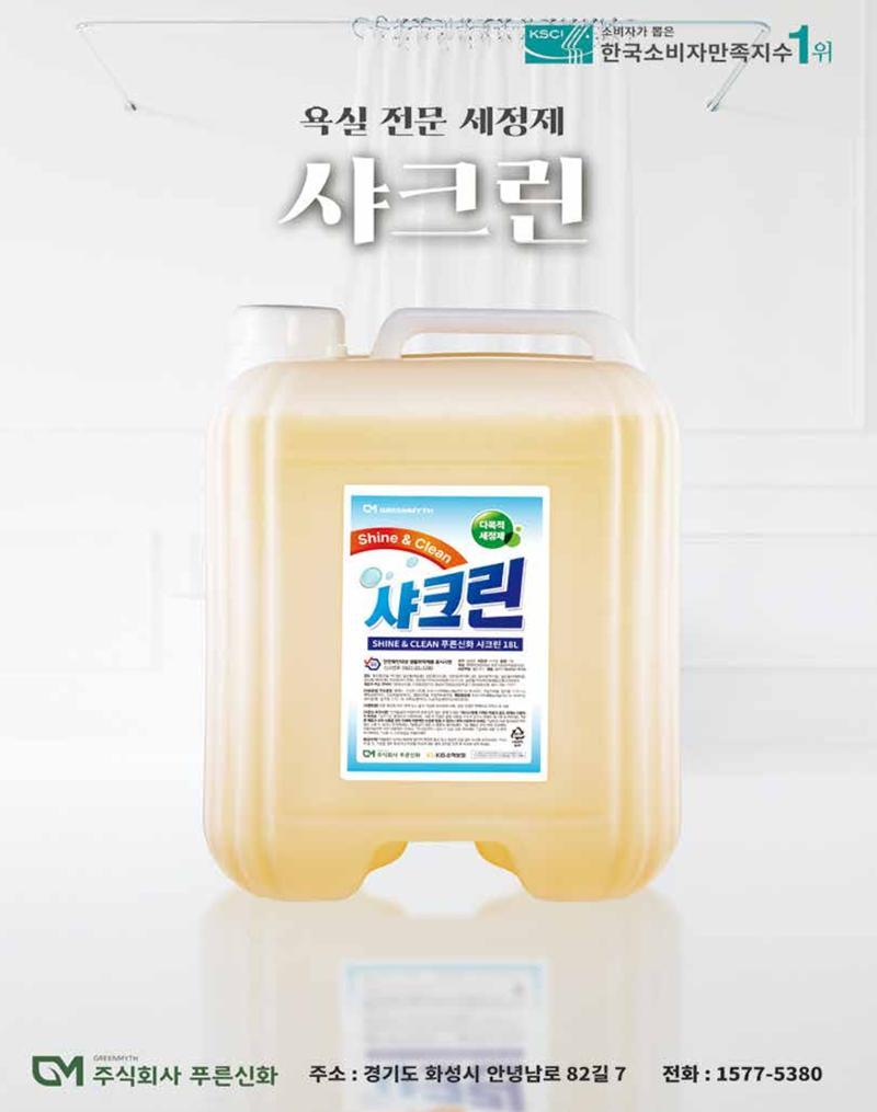 숙박매거진 2024. 11. 5페이지
