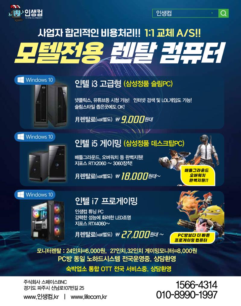 숙박매거진 2024. 7. 11페이지