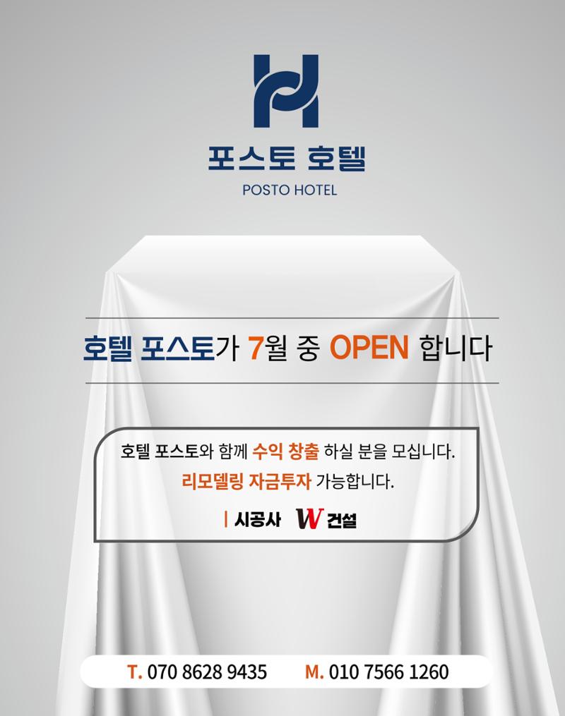 숙박매거진 2024. 7. 114페이지